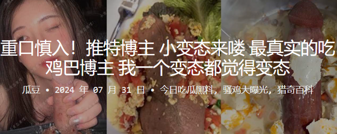 推特博主小变态来喽，最真实的吃鸡巴博主，我一个变态都觉得变态}