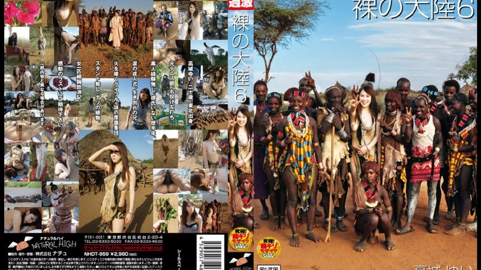 DT-95NH9 无码破解经典大制作巨乳美女深入真正的原始部落生活吸精性爱}