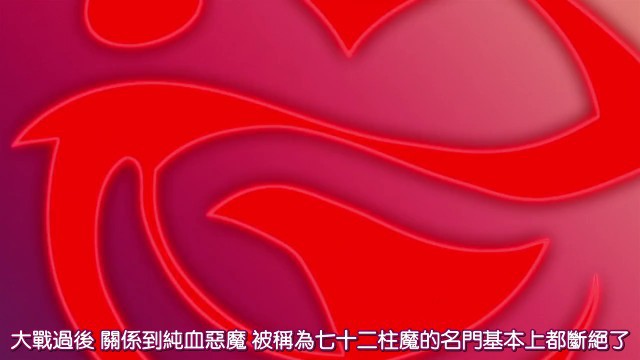 恶魔高校第一季第九集}