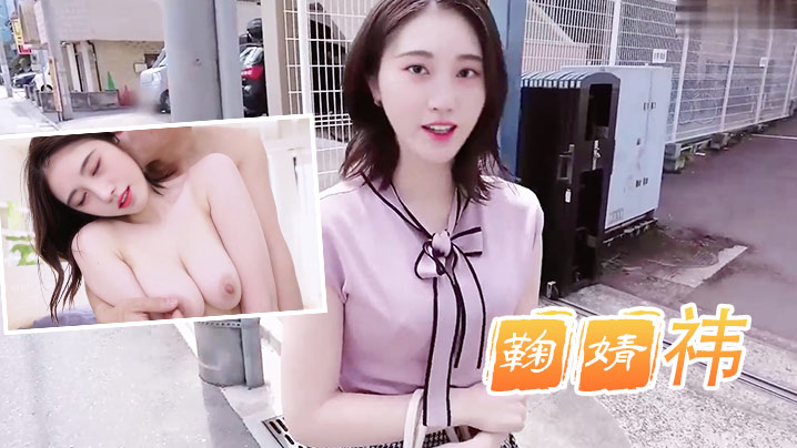 鞠婧祎和粉丝约会}