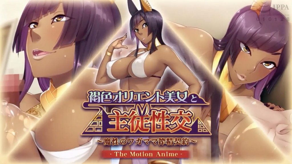 与棕色东方美女的主奴性爱-神奇的自私取精契约}