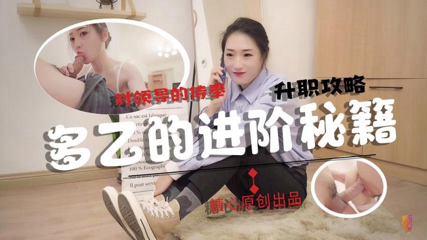 【多乙】多乙の进阶秘籍}