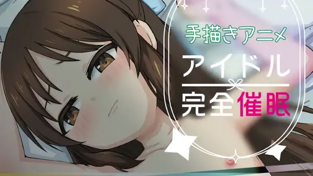 Idolx完全催}