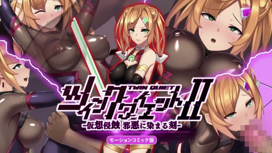 survive仮想侵蝕邪悪に染まる刻-モーション}