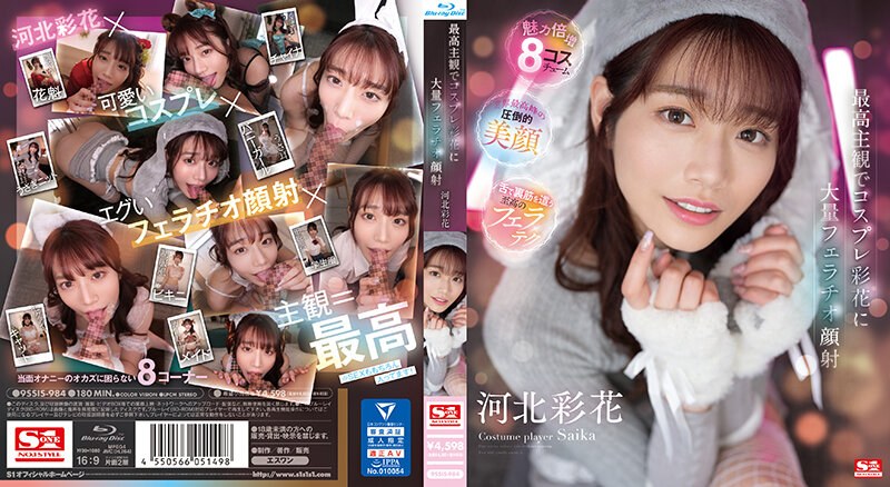 SSIS-984大規模口交和臉部射液以最佳主體性角色扮演綾香川北綾香}