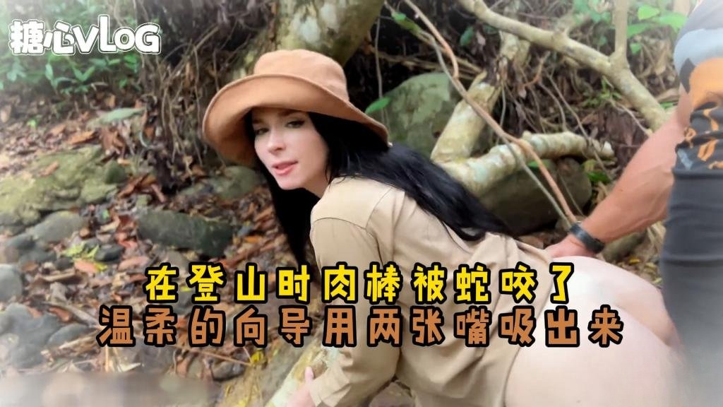 Sweetie Fox(小狐狸)-在登山时肉棒被蛇咬了 温柔的向导用两张嘴吸出来-野战 制服 露出 女神}