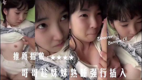 日本荡妇-强上妹妹}