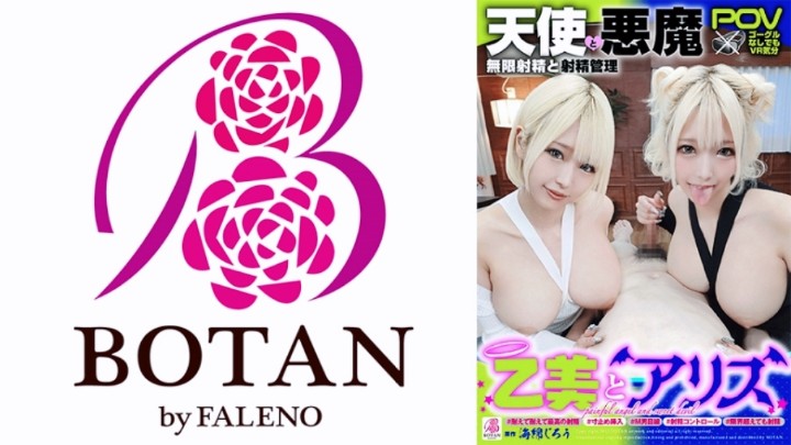 天使与恶魔无限制射精管理}