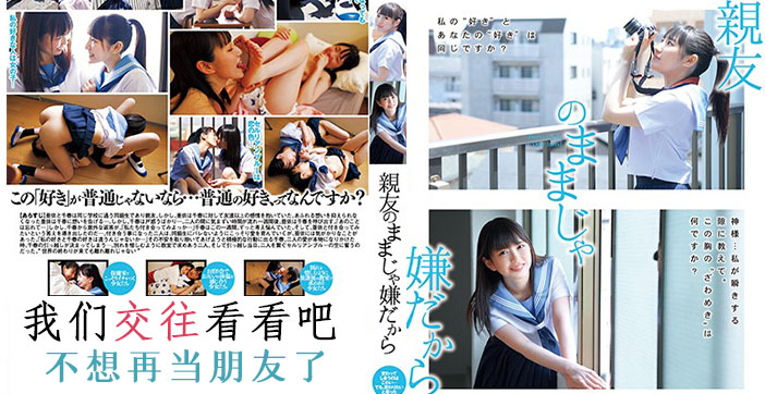 水果派不想只做朋友BFD-001}