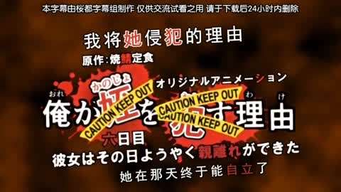 第六集将她侵犯的理由侄女儿}