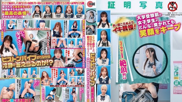 SGKI-045只要贴上这里拍摄的照片就绝对考试合格的活塞证明写真机}