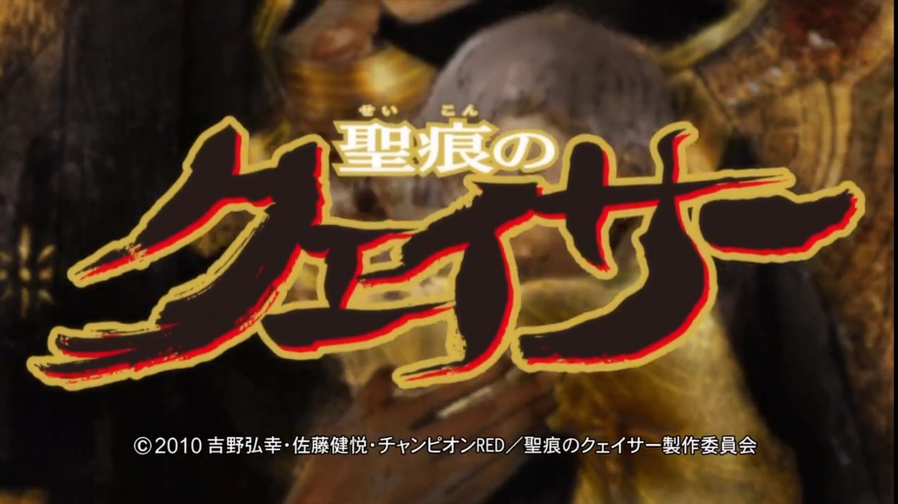 圣痕炼金士第一季第一集}