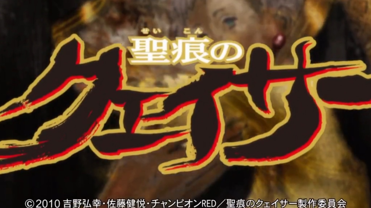 圣痕炼金士第一季第六集}