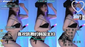 kbj-23062233 喜欢跳舞的韩国主妇