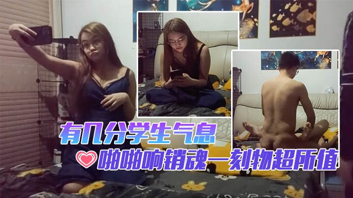 有几分学生气息青涩圆润美臀插得啪啪响销魂一刻物超所值}