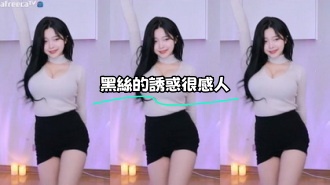 kbj-23062637 黑絲的誘惑很感人