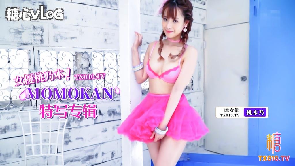 桃乃木香奈 OAE-191 MOMOKAN