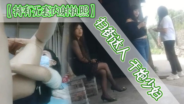 持有无套内射执照扫街达人干炮少妇每场看逼是主题粉穴水多白腿大张暴插一番爽歪歪}