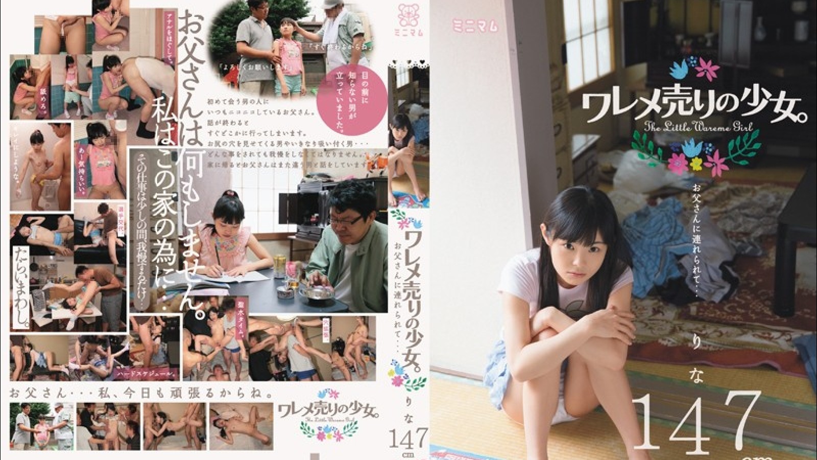 mum-087賣春少女被老爸帶過來麗娜147cm無毛}