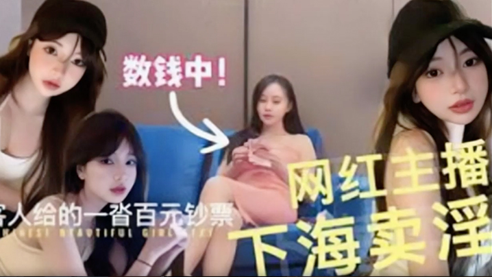 高端外围抖音主播下海极品高颜值外围女神}