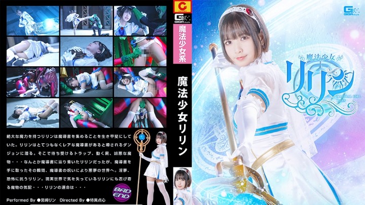 SPSC-52魔法少女}