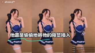 kbj-23071030 他還是偷偷地將他的陰莖插入