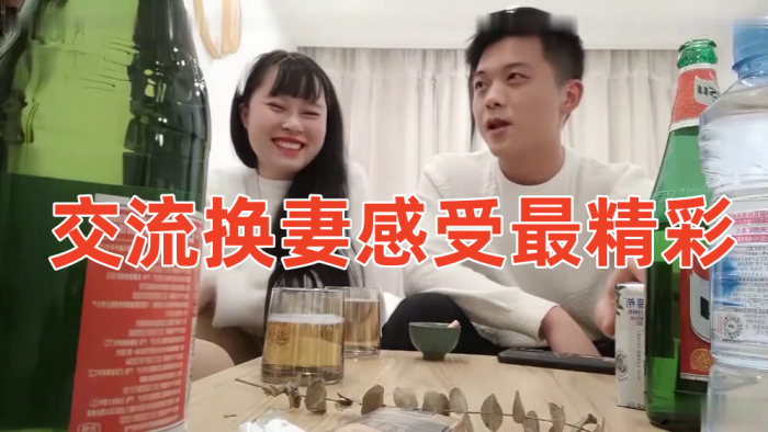 换妻4P交流换妻感受最精彩酒后换妻4P}