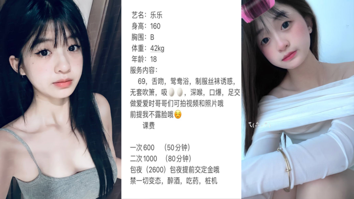 極品名媛外圍女神成都-樂樂嫖妓大神那些年出差操過的雞穿衣是高不可攀的女神脫衣是淫蕩下賤母狗}