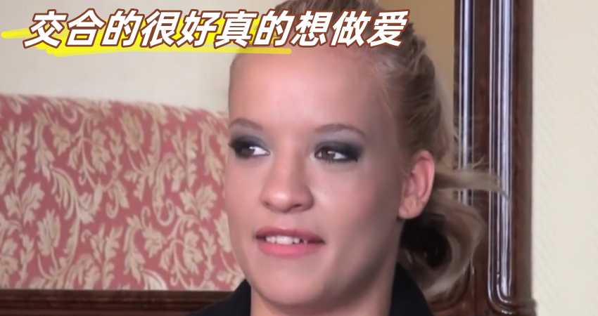 交合的很好真的想做爱}