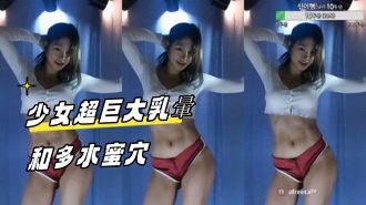 kbj-23092642 少女超巨大乳暈和多水蜜穴}