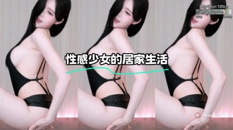 kbj-23100339 性感少女的居家生活}