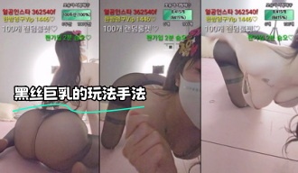 kbj-23092849 黑丝巨乳的玩法手法}