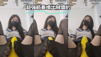 kbj-23100323 超強節奏噴出賊爽的}