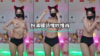 kbj-23120448 扮演骚货惟妙惟肖}