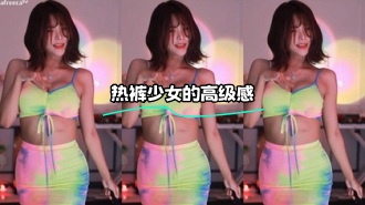 kbj-23120440 热裤少女的高级感}