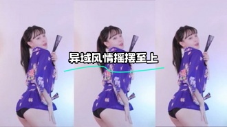 kbj-23121812 异域风情摇摆至上}