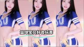kbj-23121652 篮球宝贝好会玩弄}