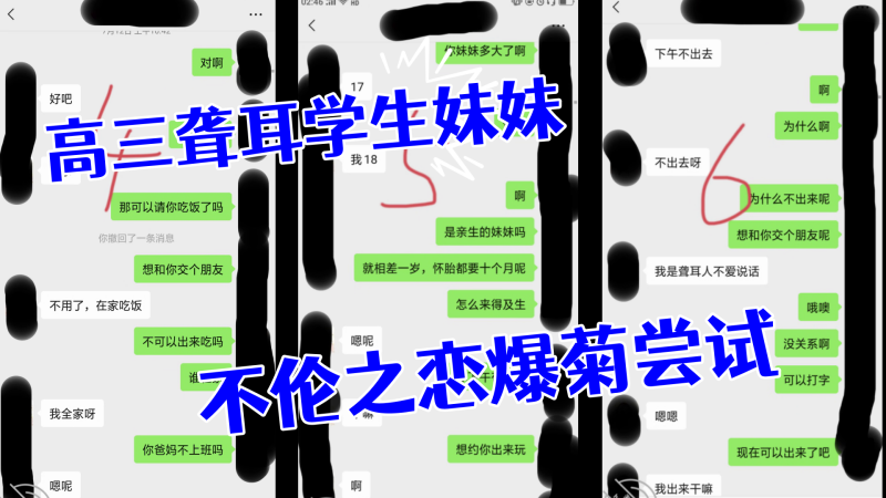 【聋耳妹妹】 我与高三聋耳学生妹妹的不伦之恋爆菊尝试}