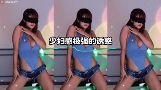 kbj-24011125 少妇感极强的诱惑