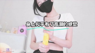 kbj-24011513 身上似乎有了高潮的感觉