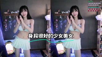 kbj-24011501 身段很好的少女美女