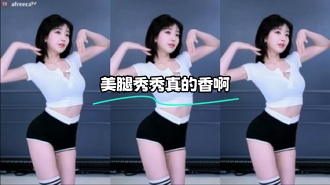 kbj-24011556 美腿秀秀真的香啊