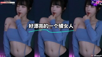 kbj-24012051 好漂亮的一个骚女人