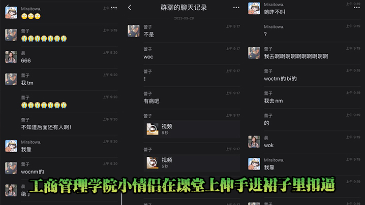 工商管理学院小情侣在课堂上伸手进裙子里扣逼}