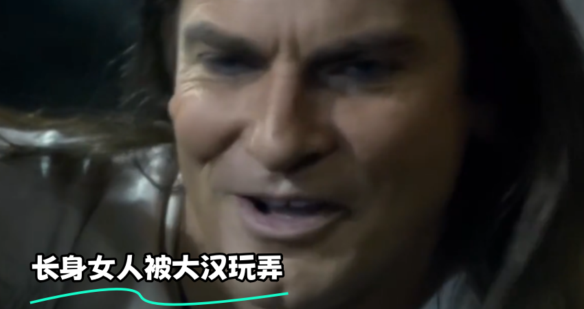 长身女人被大汉玩弄
