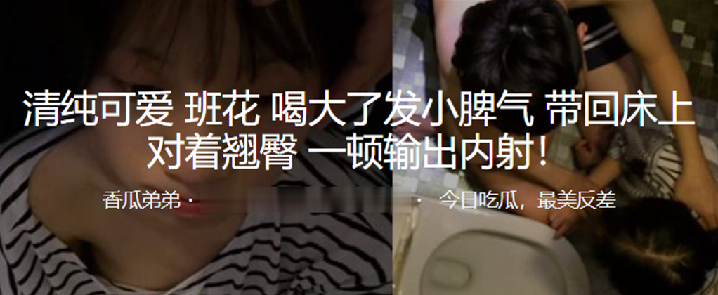 清纯可爱.班花喝大了发.小脾气，带回床.上对着翘臀. 一顿输出}