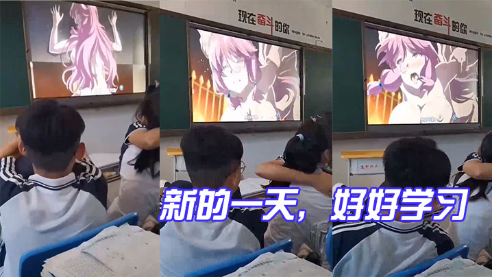 新的一天，好好学习，天天向上}