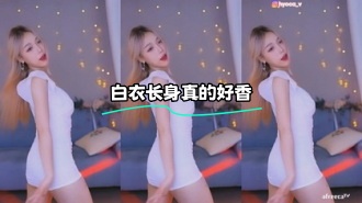 kbj-24020552 白衣长身真的好香
