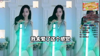 kbj-24020703 我太爱了这个感觉