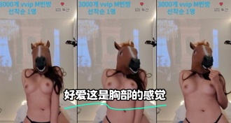 kbj-24021970 好爱这是胸部的感觉